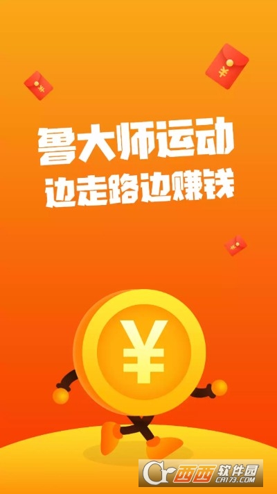 鲁大师运动 v3.1 安卓版