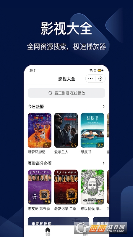 Bingo搜狗搜索app安卓版 12.2.5.2226 官方版