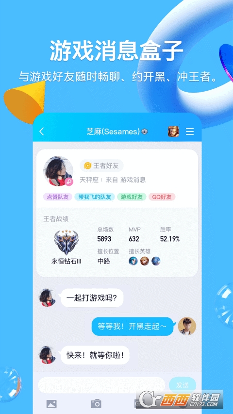 qq2021最新版客户端