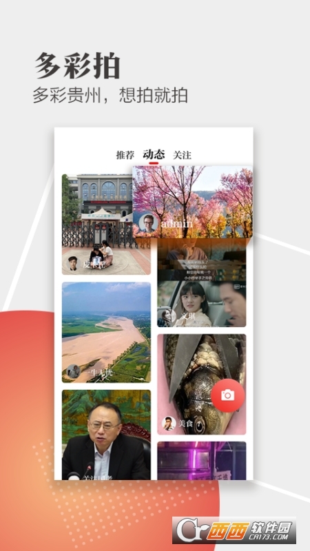 今贵州(天眼新闻app) v6.3.5