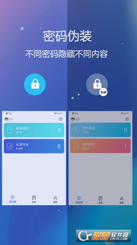私密文件保险箱官方app 5.8.3 安卓版