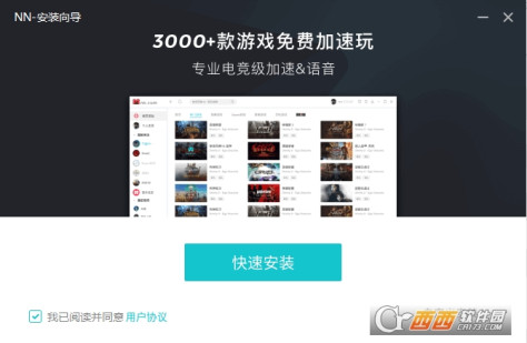 NN电脑客户端 V1.0.2 官方最新版