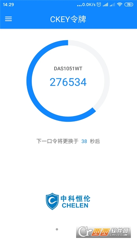 CKEY令牌app V3.4.3 官方版