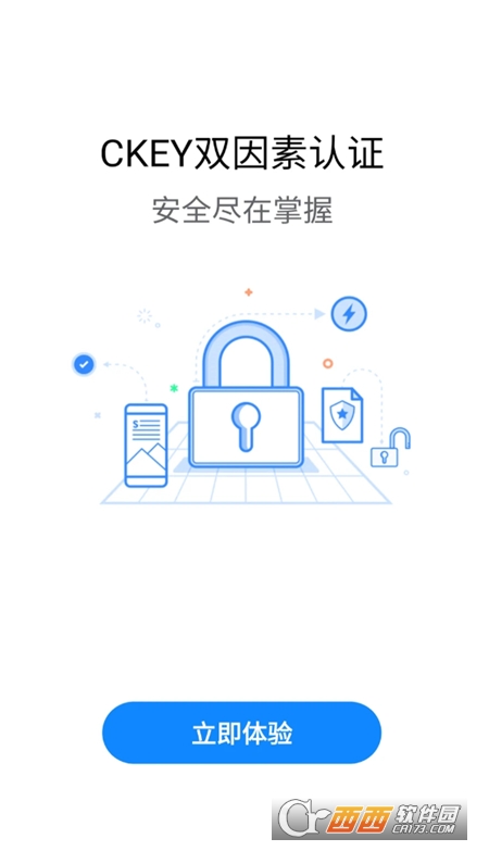 CKEY令牌app V3.4.3 官方版