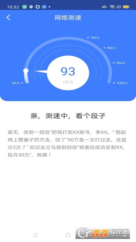 360免费WiFiapp 8.1.8安卓版