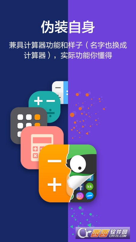 App Hider应用隐藏大师app最新版 v3.2.0 官方安卓版