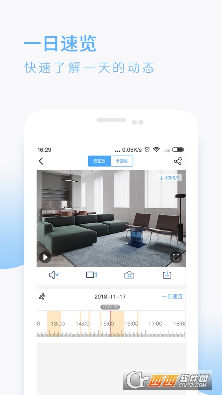 蛮牛摄像机 v6.5.1