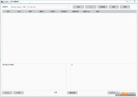 QSniffer(网卡抓包工具) v1.0 绿色中文免费版