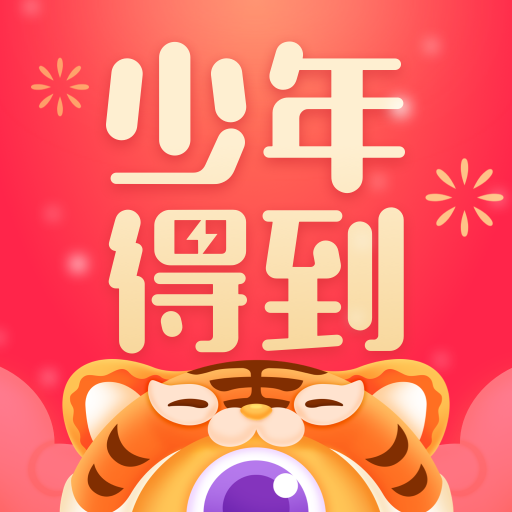 少年得到app安卓版v5.8.0安卓版