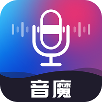 音魔变声器免费版app