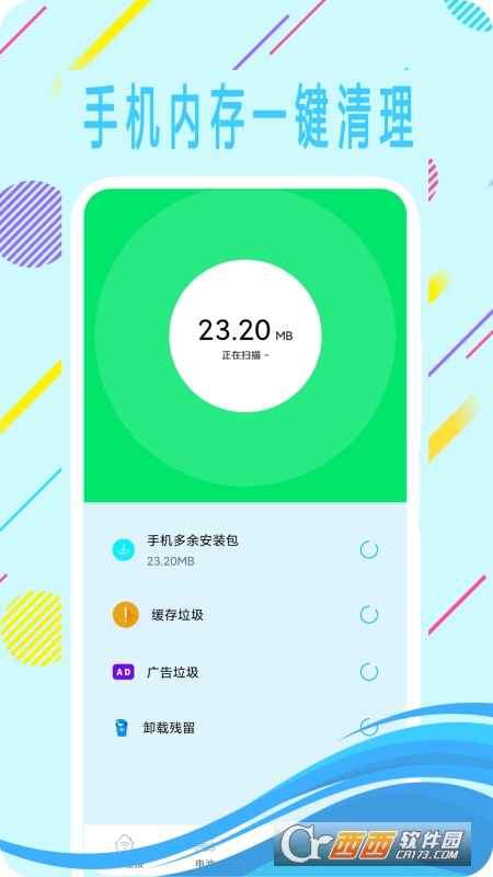 WiFi万能密码钥匙 V4.7.5 官方版