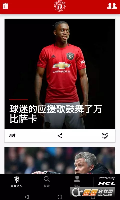 曼联(Man Utd)官方手机客户端 v9.1.13 安卓版