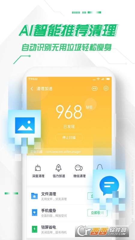 360手机卫士app(防骚扰安全管家) V8.9.8安卓版