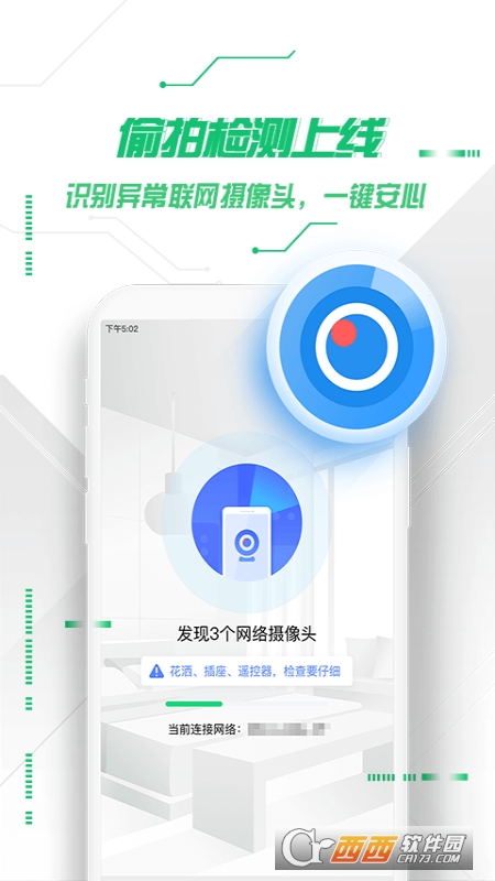 360手机卫士app(防骚扰安全管家) V8.9.8安卓版