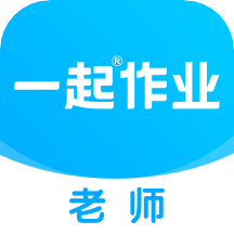 一起作业老师端app2.7.9.2543 安卓版