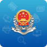 内蒙古地税电子税务局app