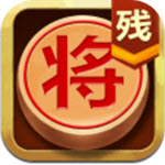 中国象棋残局大师2018