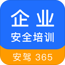 企业安全培训app