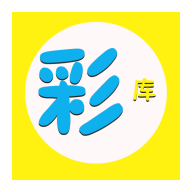 天下彩库(漫画)