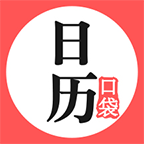 日历王app