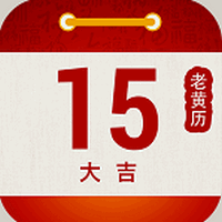 日历万年历算命八字app