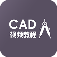 CAD看图制作教程v1.1.1 安卓版