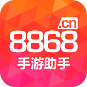 8868手游交易平台ios版v1.1.3 苹果版