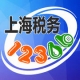 12366上海中心appv1.3安卓版