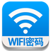 查看WiFi密码助手v2.3安卓手机版