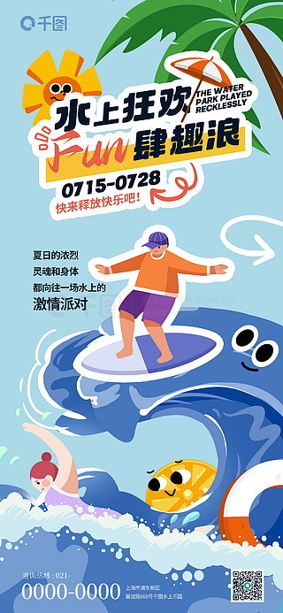 夏日生活节活动物料banner背景图