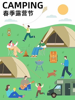 春季踏青出游插画banner背景图