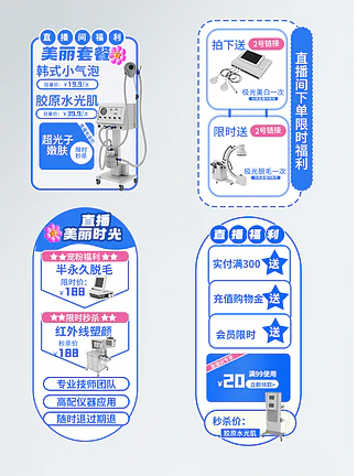 直播贴片合辑