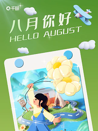 8月最新视频合辑