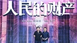 预告首曝光：人民的名义2播出在即，张嘉译或成最大“贪官”