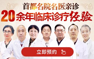 北京德胜门中医院皮肤科