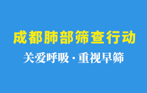 成都中医哮喘医院