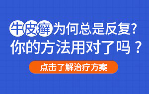 济南博润银屑病医院