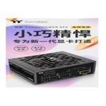 Tt 钢影 Toughpower SFX ATX3.0 850W