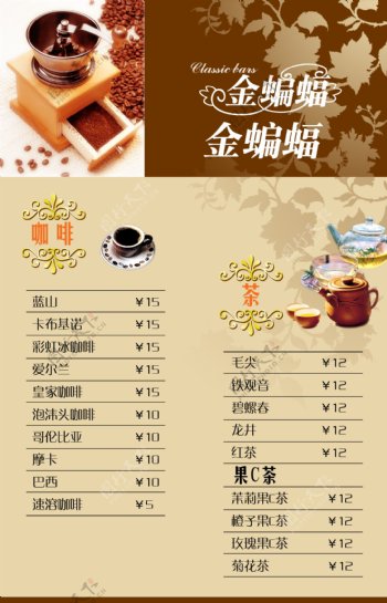 奶茶果汁菜单图片