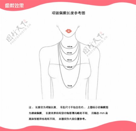 淘宝宝贝详情项链长度图片