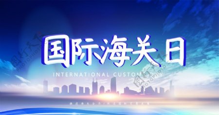 国际海洋日图片