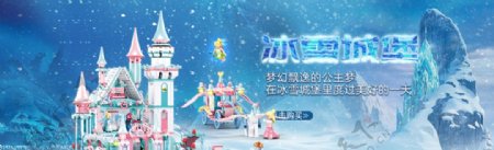 冰雪城堡积木海报图片