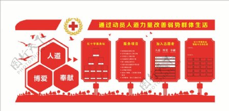 社区党建文化墙图片