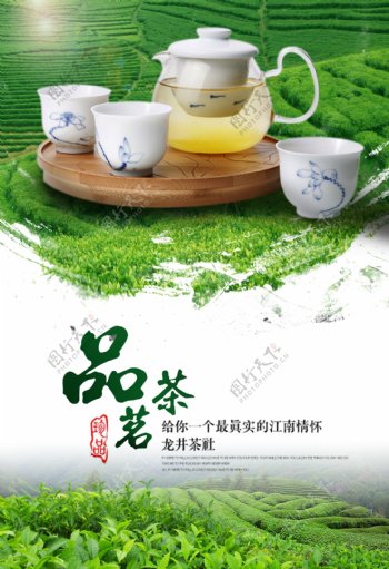 茶文化茶叶图片