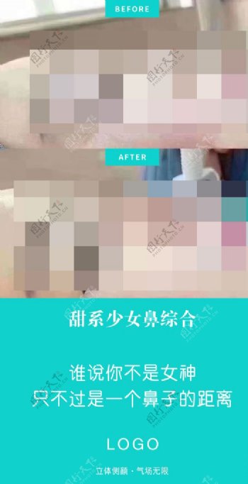 绿色医美对比图