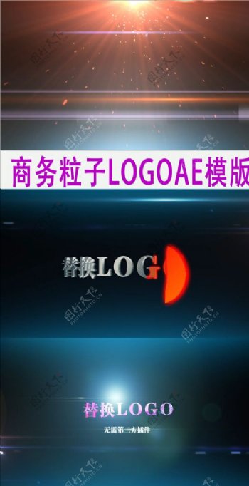 商务粒子LOGO片头AE模板