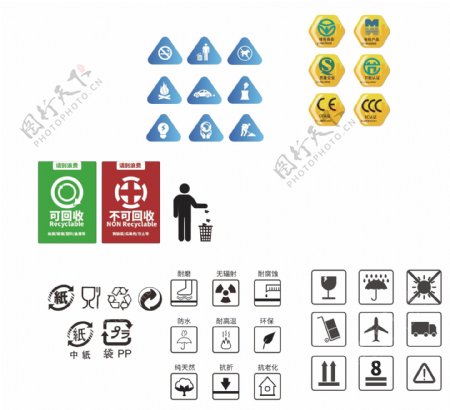 公共标识标志图标