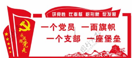 永远跟党走图片