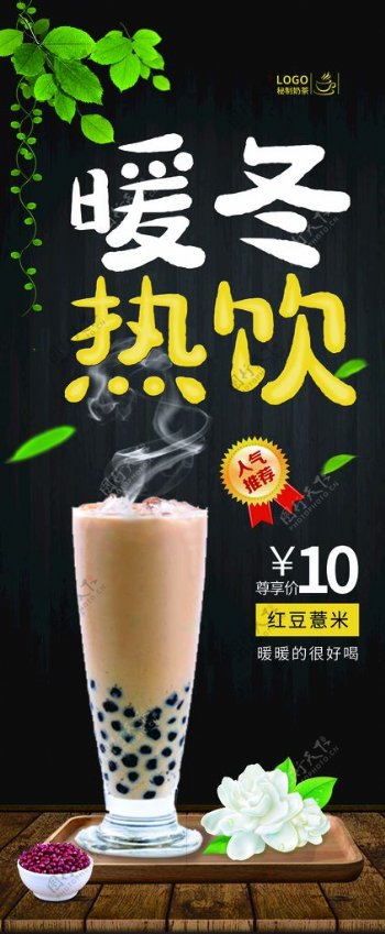 奶茶图片