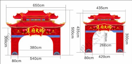 中式婚礼拱门中式婚礼门楼图片